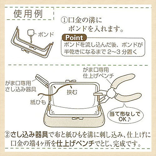 がま口専用仕上げペンチ（改良品） 【メール便可】 | クラフト お役立ち用品 便利グッズ 道具 用具 ツール 器具 お助け ハンドメイド 手作り shugale-10038946 手芸材料の通信販売 シュゲール サンプル画像2
