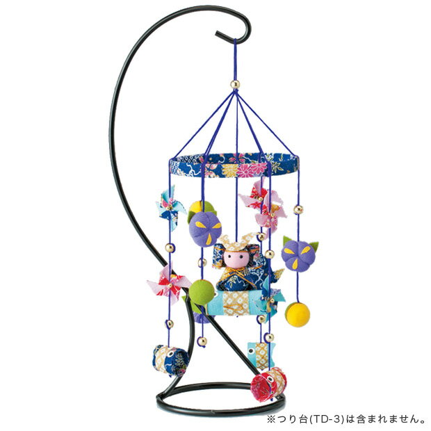 つるし飾りの端午の節句 青 【メール便可】 | 吊るし飾り つるし飾り 飾り キット 手芸 手芸用品 手作り 手作りキット 手芸キット 和雑貨 インテリア ハン...