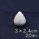 イチゴ型スチボール 3×2.4cm 20ヶ入り|スチロール素材 発泡スチロール 発泡球 玉 球 丸 芯 芯材 土台 スチロール球