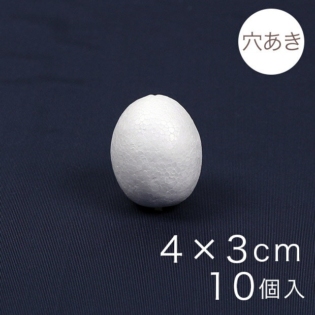 商品：たまご型スチボール 4×3cm 穴あき 1... 594