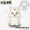 【在庫処分】ニードルフェルトで作る 呪術廻戦 夜蛾正道手芸キット 玉犬(白) | アクレーヌキット アニメ 呪術廻戦 手芸 羊毛フェルトキット