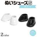 ぬいシューズS ブーツ | 推し活 推し ぬい オリジナル ぬい活 ぬいぐるみ ドール 手作り ハンドメイド かわいい 簡単