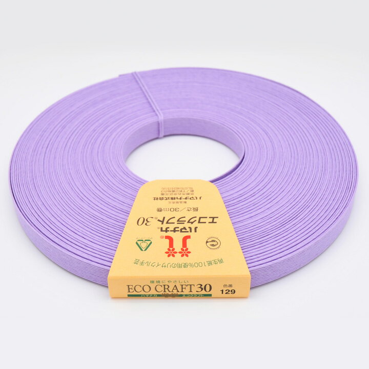 エコクラフトテープ 【30m巻】 129 藤 | ハマナカ テープ 手作り クラフトテープ エコ クラフト バンド クラフトバンド 紙バンド ハンドメイド 材料 かご バスケット カゴ 手芸材料 手芸用品 工作