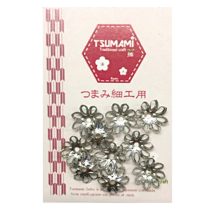 つまみ細工用 座金 B シルバー 13mm 10個入 TP-27 | 材料 つまみ細工 手芸 手芸用品 手作り ハンドメイド パーツ アクセサリー 金具 アクセサリーパーツ アクセサリー金具 手作りアクセサリー