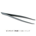 ピンセット(先曲) フッ素加工 長さ120mm 1本|ビーズ 用具 便利 デコ