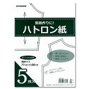 ハトロン紙 5枚入り SEW02 ｜印付け用品 裁縫道具 ソーイング道具 製図用具 トレーシングペーパー 写し 3色 型紙 型紙写し 薄くて丈夫 手芸 洋裁 和裁