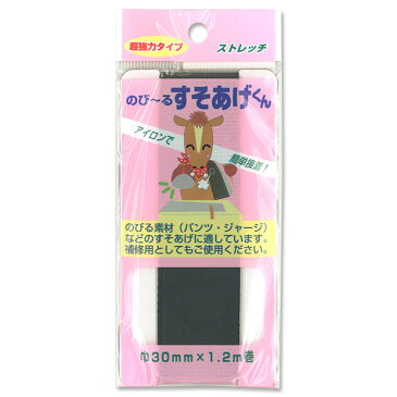 生地 ソーイング副資材・用品 のび〜るすそあげくん 裾上げテープ 超強力ストレッチタイプ 巾30mm×1.2m巻 黒 【メール便可】｜裾上げテープ アイロン｜裾上げテープ ストレッチ｜裾上げテープ 強力｜トーカイ｜手芸｜通販｜