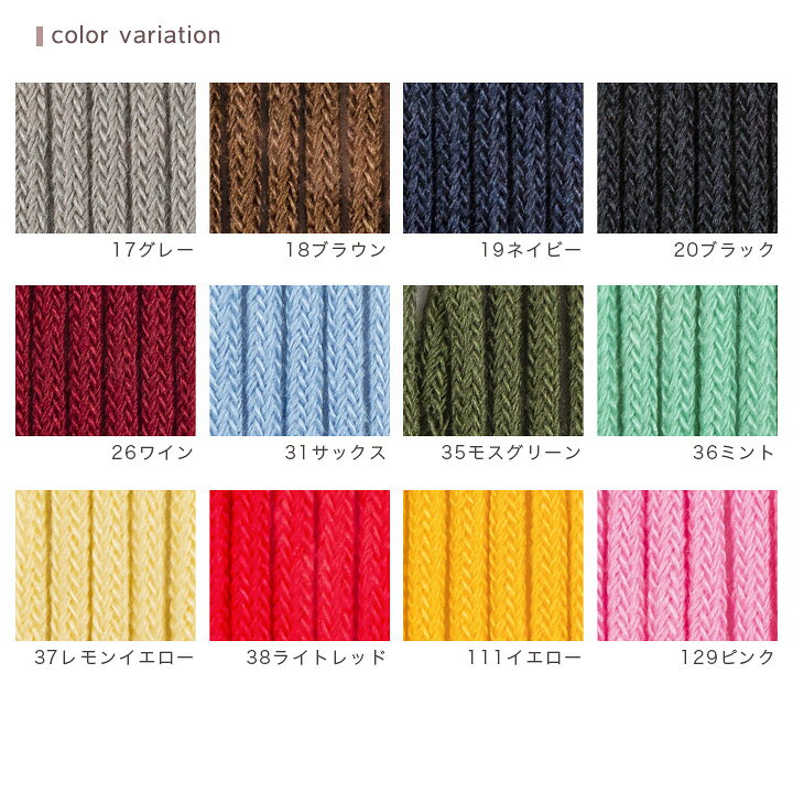 CraftCafe ファッションコード 3m 中 2｜約3mm巾 0.3cm巾 ひも ヒモ 紐 丸ひも 丸...