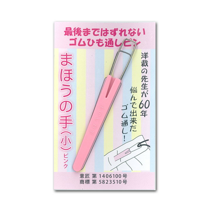 Prym プリム ラブ・スレダー 糸通し バーディ 611157 ミササ ネコポス可 手芸の山久