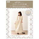 milk latte 実物大パターン/ギャザーワンピと付け襟 | レシピ 型紙 ミルクラテ