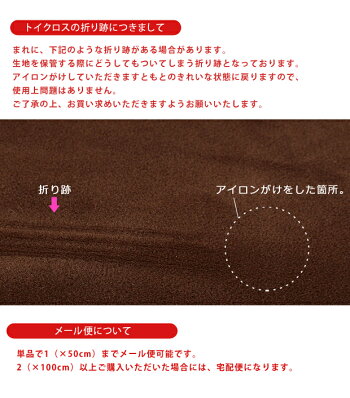 生地マジックテープでくっつくフシギで楽しい布♪トイクロス(R)50cm単位の切売り【メール便可】|生地|布|エプロンシアター|子供用|エプロン|布絵本|キッズクロス|入園|