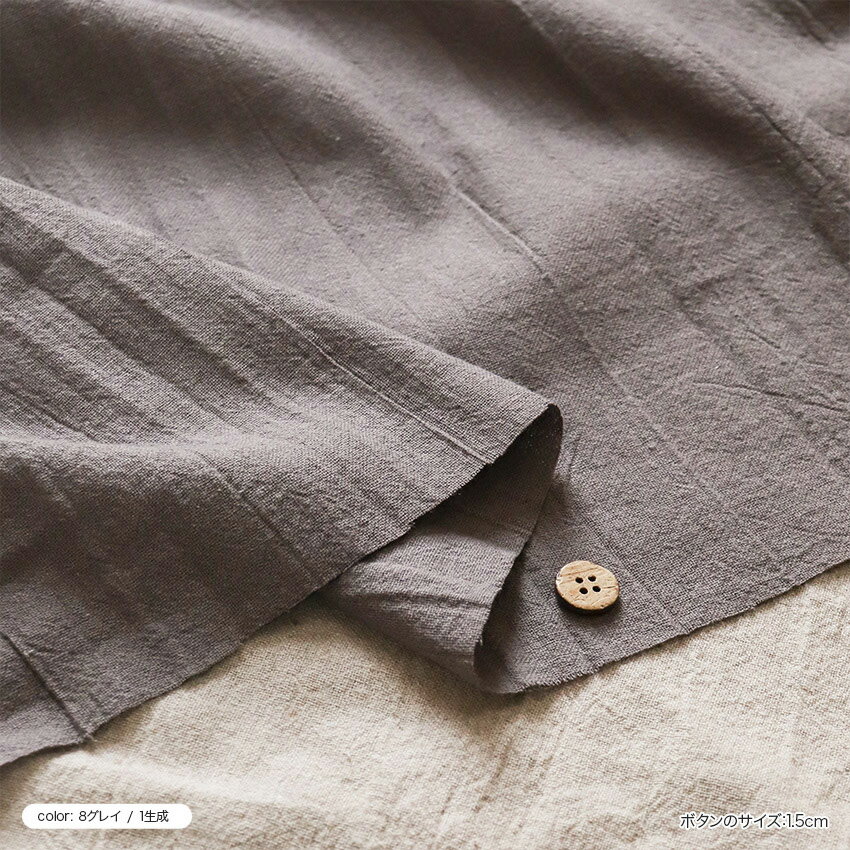 綿麻混生地 綿麻タンブラー