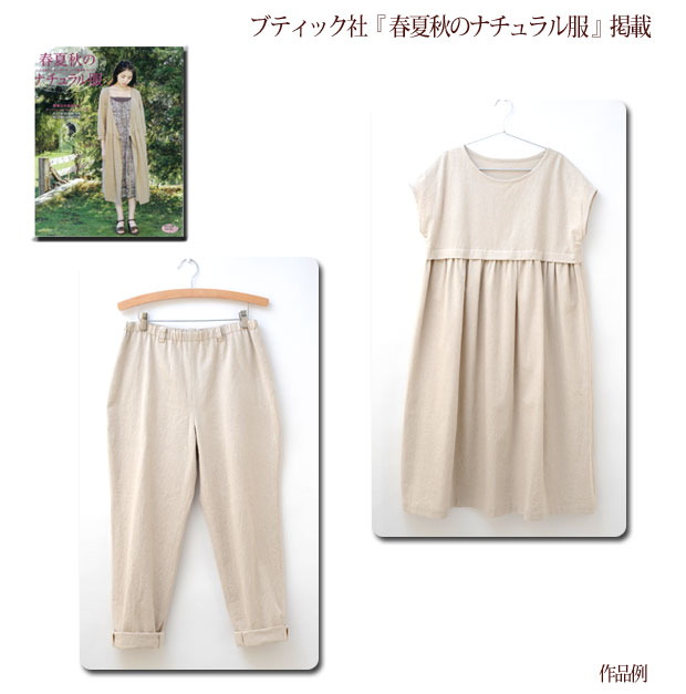 生地 綿麻混生地 綿麻無地 09−1 | 布 布地 コットンリネン 手芸 材料 ハンドメイド...
