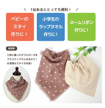 サンコッコー プラスナップ専用 ハンディプレス|プライヤー 打ち具 打具 ハンディ ソーイング道具 裁縫道具 便利グッズ スナップ専用プレス 9mm 13mm