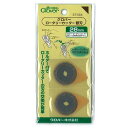 生地 ソーイング道具 ロータリーカッター 替刃 28mm 2枚入り ｜裁縫道具｜クロバー｜Clover｜カッター｜布｜布用｜替刃｜円形刃｜28mm｜回転式｜