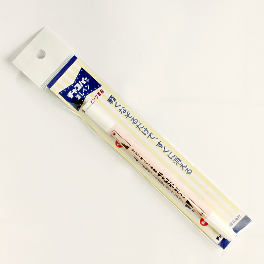 チャコパー消しペンMCF-7 | 裁縫用品 ソーイング チャコペル消し 便利グッズ 消しペン チャコパー 消す しるし消しペン