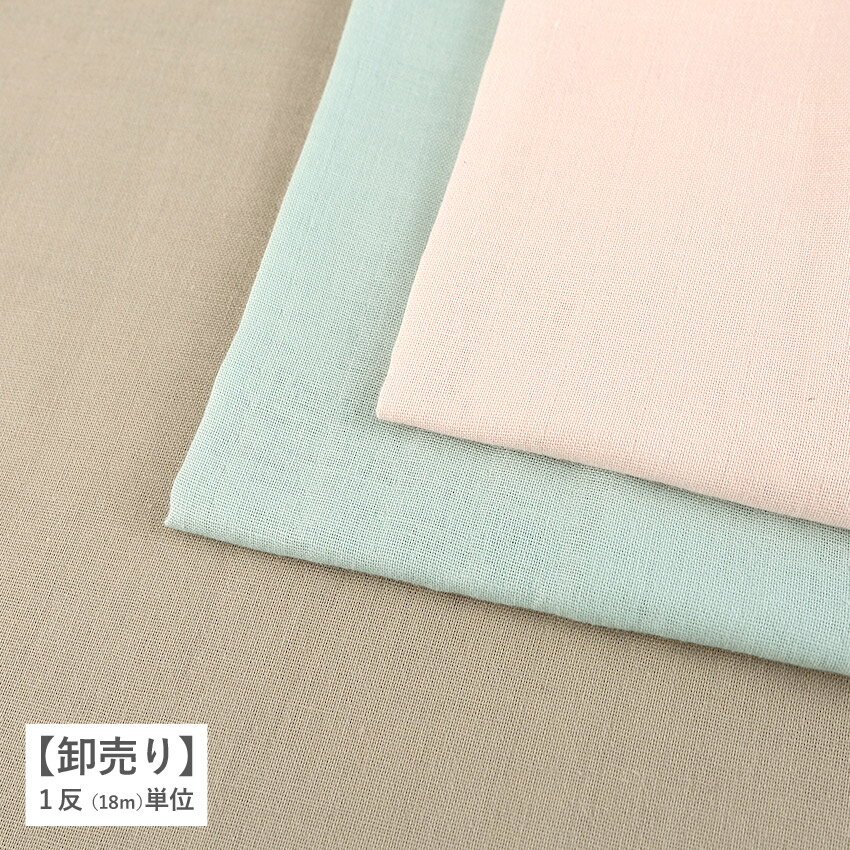 国産やわらかコットンダブルガーゼ日...