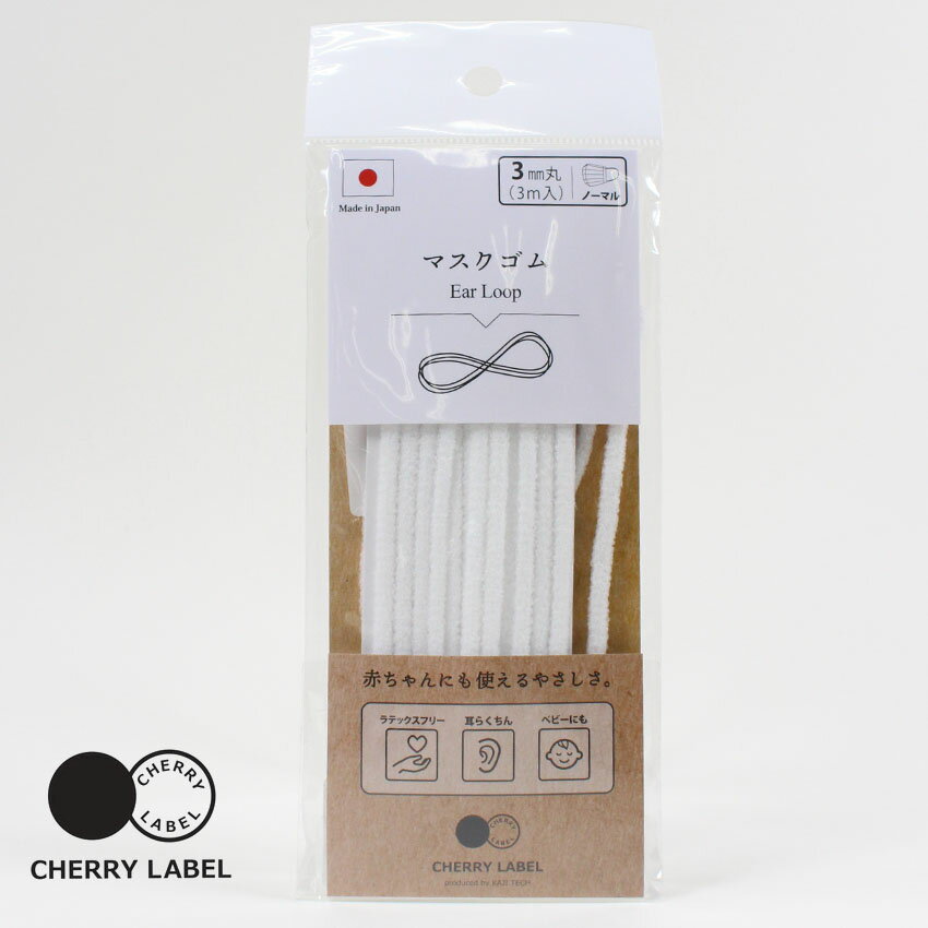 ＼初夏バザ／数量限定 CHERRY LABEL ス