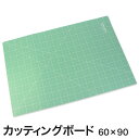 ＼SS注目／オリジナル カッティングボード 60×90cm | 超特大 教室 アイロン カッティングボード