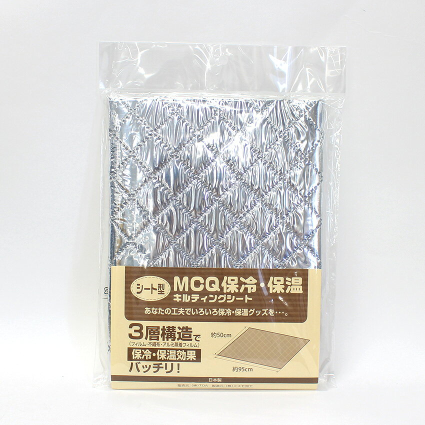 アルミ保冷温シート 約95×50cm | アルミシート 生地 保冷バッグ ランチバッグ バッ...