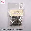 造花ピン 20mm 100本入 ニッケルカラー アクセサリー金具 ブローチ金具 ブローチピン コサージュピン 100個入り 真鍮 日本製 国産 シルバー 貼り付け 縫い付け用 トーカイグループオリジナル