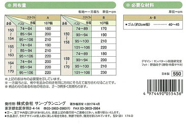 型紙 フィットパターン サン スモックブラウス MSUN550 5543 |パターン レディース レディス 大人 ブラウス シンプル 長袖 7分袖 5分袖 簡単 手作り 手づくり ハンドメイド 材料 手芸 ソーイング