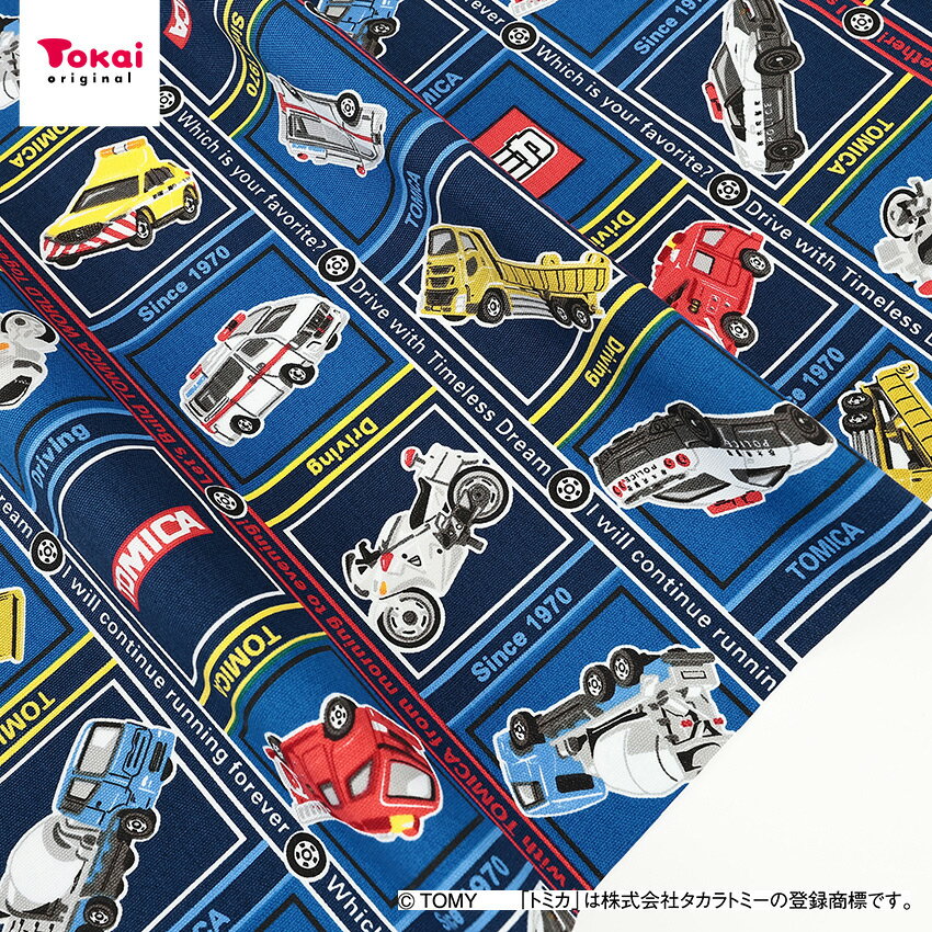 楽天市場】働く車（生地・布｜手芸・クラフト・生地）：日用品雑貨