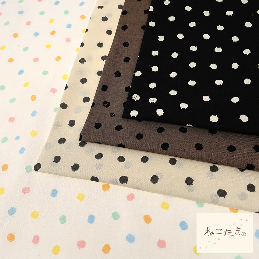 ねこたま シーチング 50cm単位 | 生地 布 切売り 切り売り 布地 かわいい 猫 ネコ 柄 水玉 ドット 入園 入学 コットン100％ キャット 動物 アニマル 男の子 女の子 薄手 薄地 新学期 通園 通学 ニャンコ にゃんこ