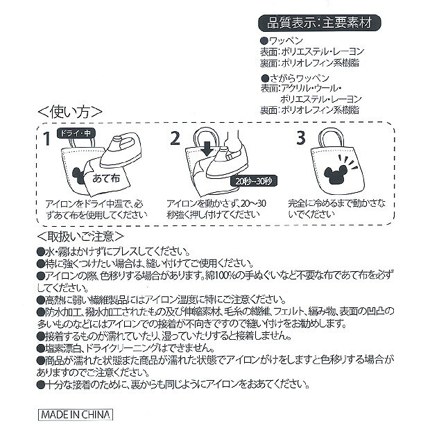 くまのがっこう サガラワッペン 【メール便可】｜くまのがっこう｜ワッペン｜アイロン｜簡単｜ジャッキー｜入園準備｜入学準備｜目印｜くまがく｜ワンポイント｜ トーカイ