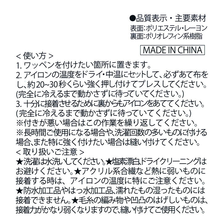 くまのがっこう イニシャルワッペン K | 手芸 幼稚園 入園グッズ 小学校 入学準備 ...