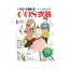 生地 図書 いろいろ作れる COS衣装 コスプレ衣装製作BOOK|衣裳|ドレス|着物|ブーツカバー|布地|裁縫|手芸|ソーイング|ミシン|手作り|手づくり|ハンドメイド|生地|本|
