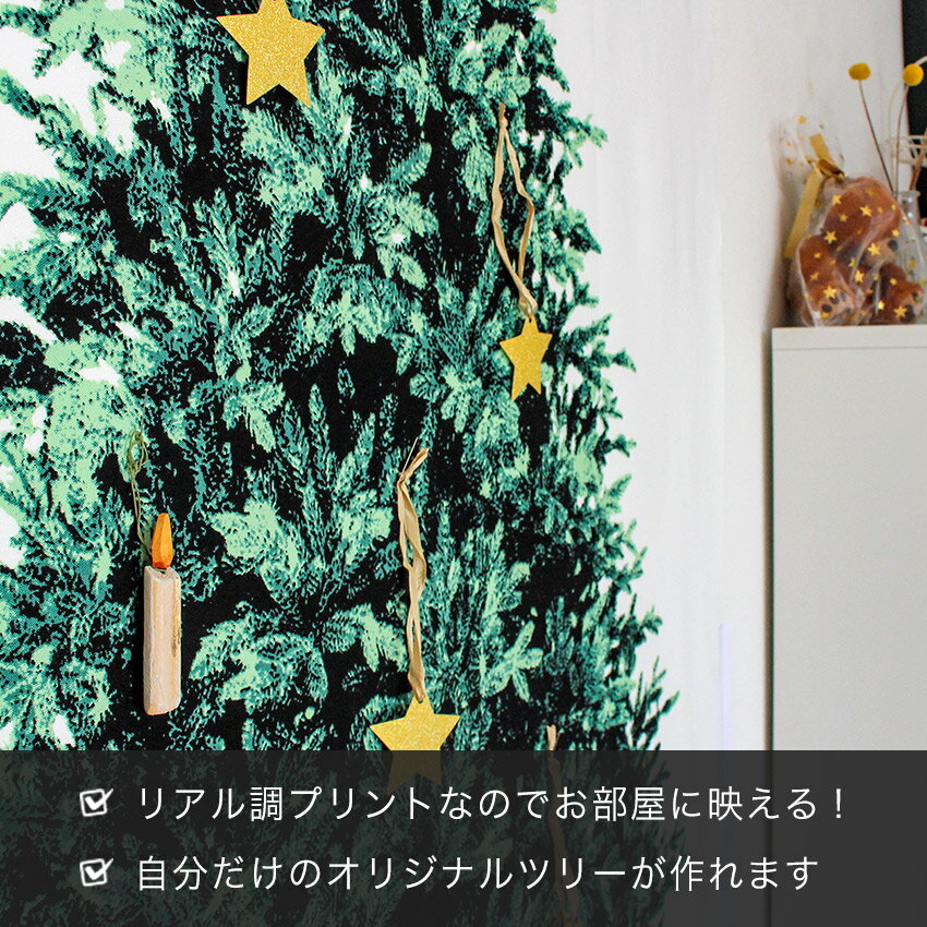 クリスマスツリータペストリー生地 ウッド柄パネルオックス 幅146×90cm（カットクロス）｜クリスマスタペストリー ツリータペストリー クリスマスツリー タペストリー 生地 布 布地 北欧調 リアル 壁に飾れる おしゃれ 装飾 デコレーション