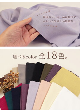 1m単位 国産やわらかコットンダブルガーゼ 日本製 全18色 生地 布 無地 ガーゼ 綿 コットン 布地 綿100% | ダブルガーゼ 手芸 ベビー 赤ちゃん おしゃれ ダブルガーゼ生地 wガーゼ 二重ガーゼ 2重ガーゼ 洋服 1m単位の切り売り