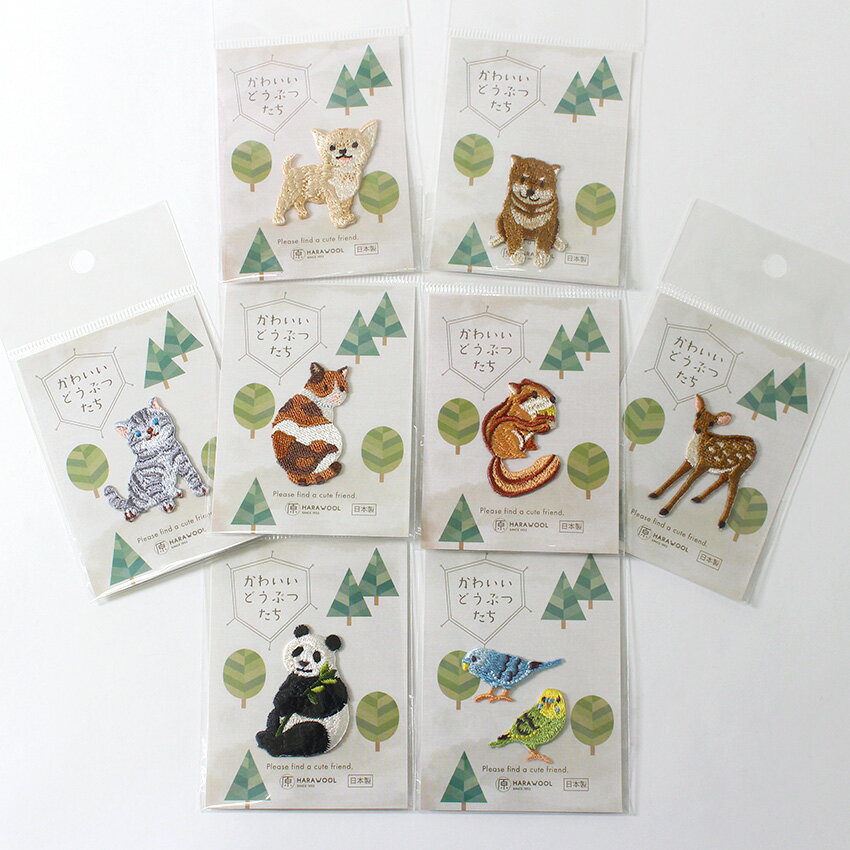 可愛い動物ワッペン 全8種 | ミニワッペン ワッペン アイロン接着 シール 入園 入学 通園 アニマル 動..