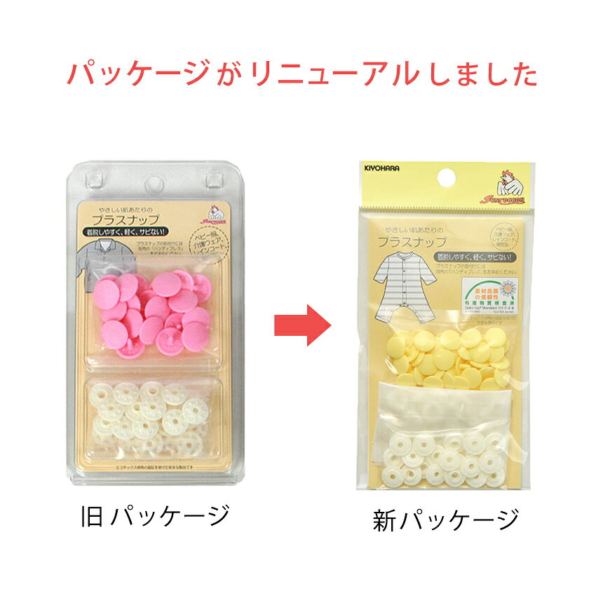プラスナップ 9mm 20組入｜ソーイング 副資材 プラスナップ プラスナップボタン スナップ プラスチック ボタン shugale-10021102 手芸材料の通信販売 シュゲール サンプル画像3