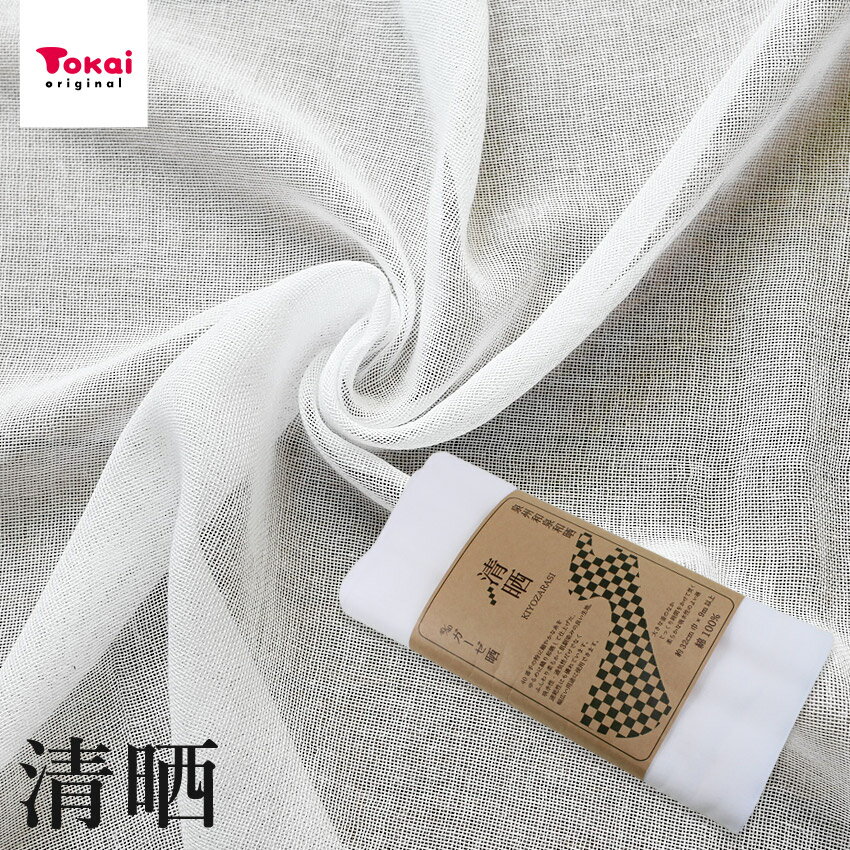 乐天商城 - 清晒 32cm×9m 40/40 ガーゼ晒｜切売り 切り売り 生地 布 布地 無地 シンプル コットン 綿100% ガーゼ さらし 反売り 反物 巻き 晒 サラシ 無地 反物 シングルガーゼ