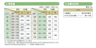 【メール便可】 フィットパターン サン ウエストゴムのタックパンツ 5550｜パターン 型紙 レディース レディス 大人 パンツ ズボン 長ズボン ロング丈 8分丈 簡単 手作り ハンドメイド 材料 手芸 ソーイング