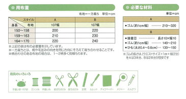 【メール便可】 フィットパターン サン イージーワイドパンツ 5552｜パターン 型紙 レディース レディス 大人 パンツ ズボン 長ズボン 9分丈 ロング丈 簡単 手作り ハンドメイド 材料 手芸 ソーイング