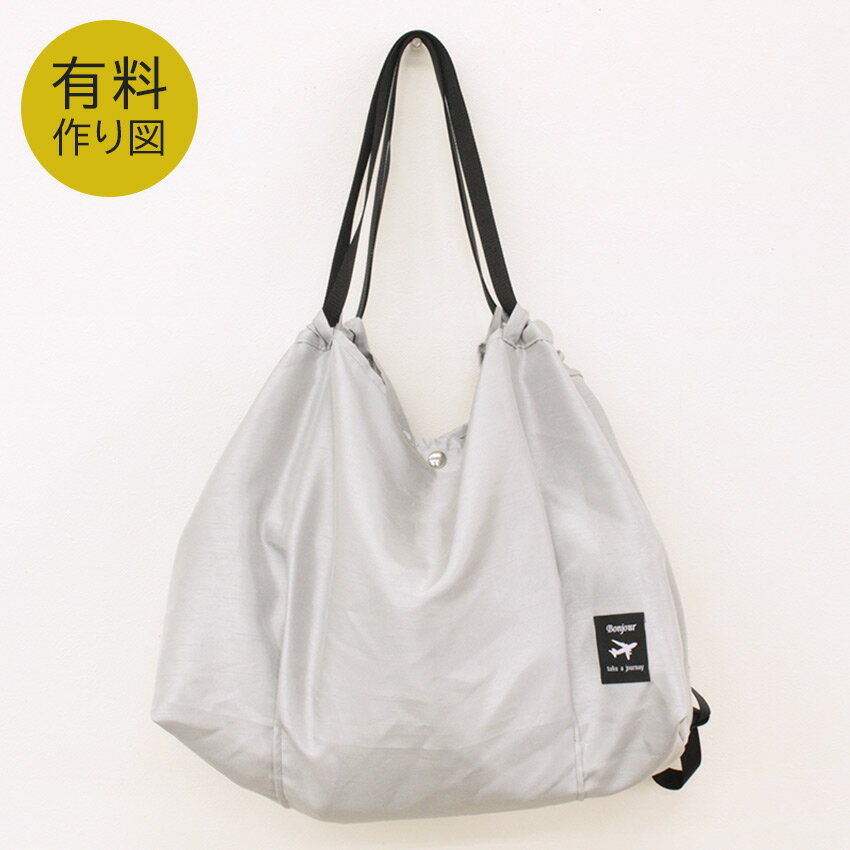 作り図 2wayレジかごBag｜レシピ パタ