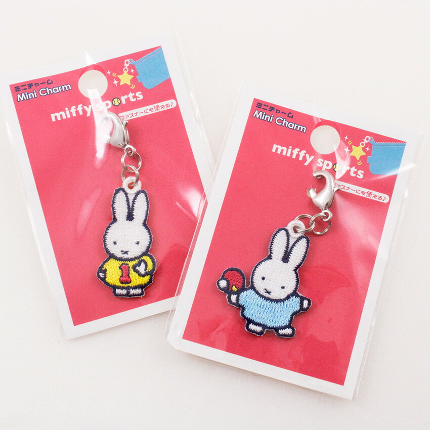 楽天手芸材料の通信販売　シュゲールミニチャーム ミッフィー miffy sports | 付け替え パーツ ファスナー チャーム 金属 バッグチャーム キーホルダー 携帯ストラップ