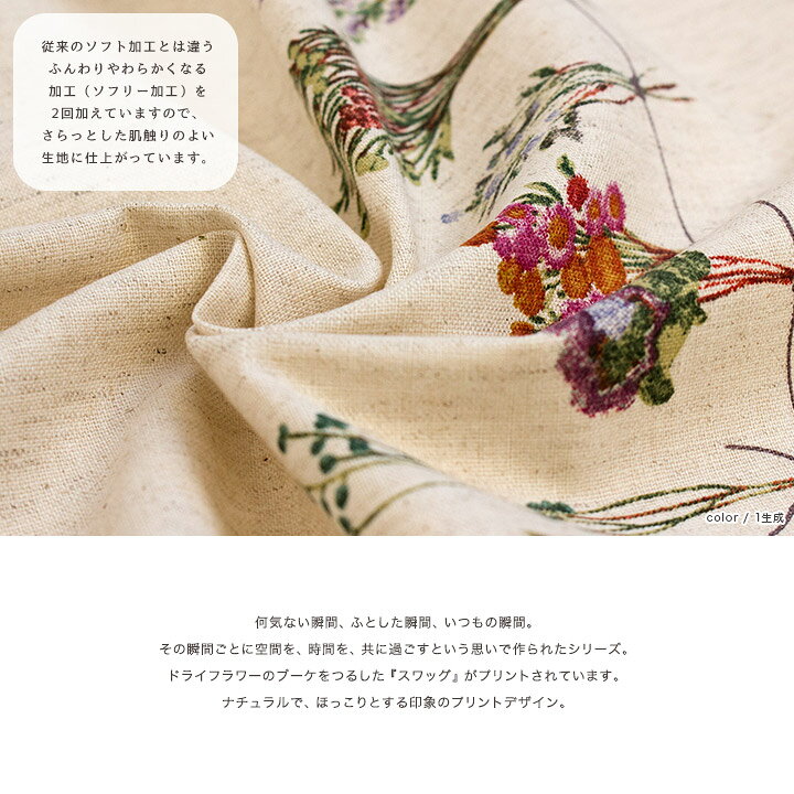 mOmen-t スワッグ 綿麻シーチング（50cm単位）｜切売り 布 コットンリネン リネン...
