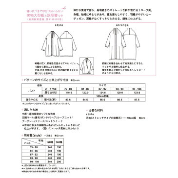 mパターン研究所 ローブドオーバーカーディガン M186 | 型紙 ソーイング 洋裁 手作り ハンドメイド 簡単 実物大型紙 サンプランニング