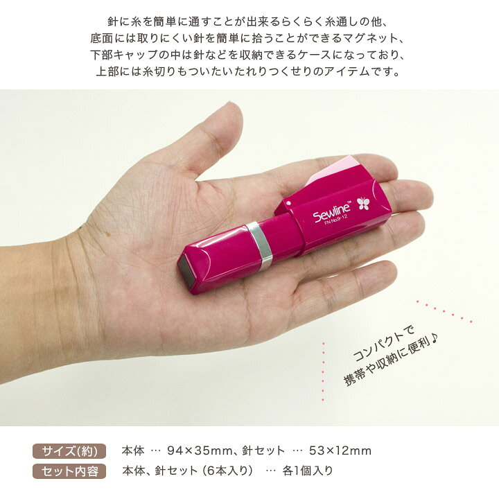 ソーライン 糸通し器｜裁縫道具 ソーイング 道具 便利グッズ Sewline 糸通し器 デスクスレダー 簡単糸通し shugale-10084252 手芸材料の通信販売 シュゲール サンプル画像3