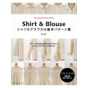 シャツ&ブラウスの基本パターン集 | 図書 書籍 本 生地 手作り 洋裁 ソーイング 作り方 型紙 パターン レディース 婦人服 オリジナル デザイン