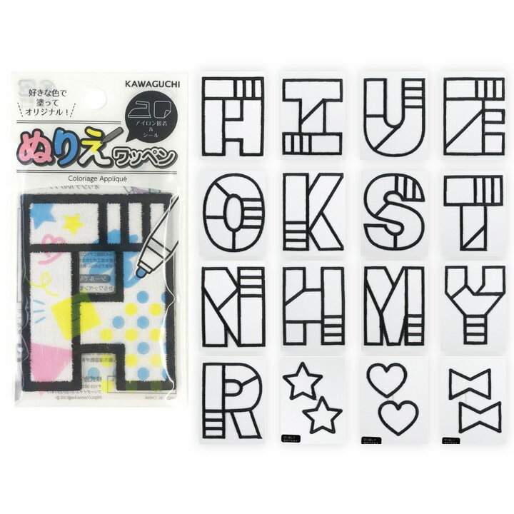 ぬりえワッペン 全16種 | 目印 ワンポイント アップリケ デコ アルファベット 英文字 イニシャル スタ..