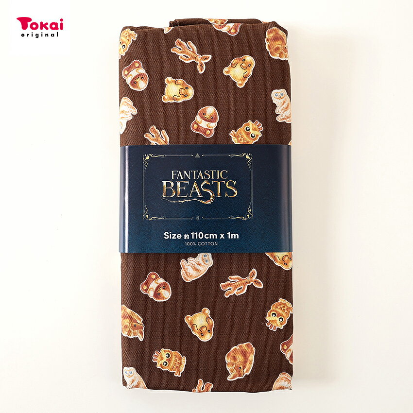 ハリー・ポッター ファンタスティック・ビースト ベーカリー柄 ブラウン オックス 1m カットクロス | 生地 布 布地 はぎれ カット布 普通地 丈夫 魔法ワールド パン屋 コワルスキーベーカリー コットン100％ ハリーポッター ハリポタ ファンタビ 魔法動物