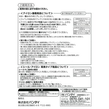 仮面ライダーセイバー ネームラベル | お名前ラベル アイロン接着 仮面ライダー セイバー ネームラベル キャラクター 男の子 入園・入学グッズ 目印 お名前付け ネーム 入園入学