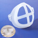 マスクフレーム 1枚 マスクフレーム マスクブラケット 3D 立体 インナーマスク マスクインナー 手作りマスク マスク ハンドメイド 材料 マスク関連