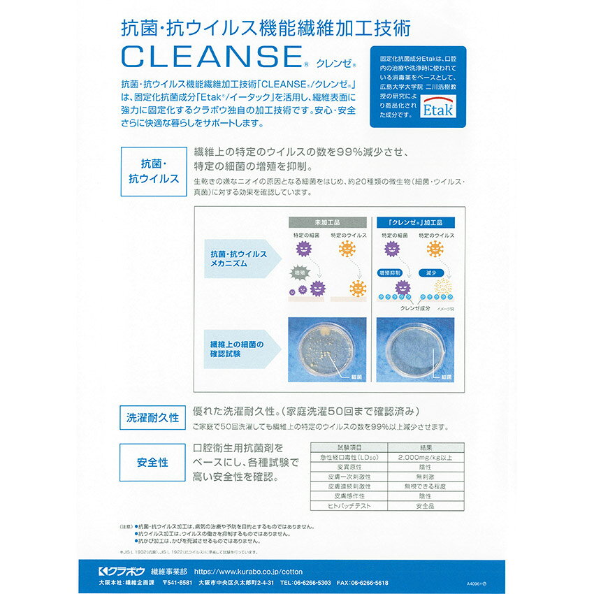 在庫限り クレンゼ 抗ウイルス加工 30s バーバリー（50cm単位） 切売り 切り売り 生地 布 布地 無地 シンプル 服地 shugale-10094364 手芸材料の通信販売 シュゲール サンプル画像3