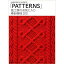 編み物 図書 風工房のお気に入り棒針模様200 PATTERNS 【メール便可】